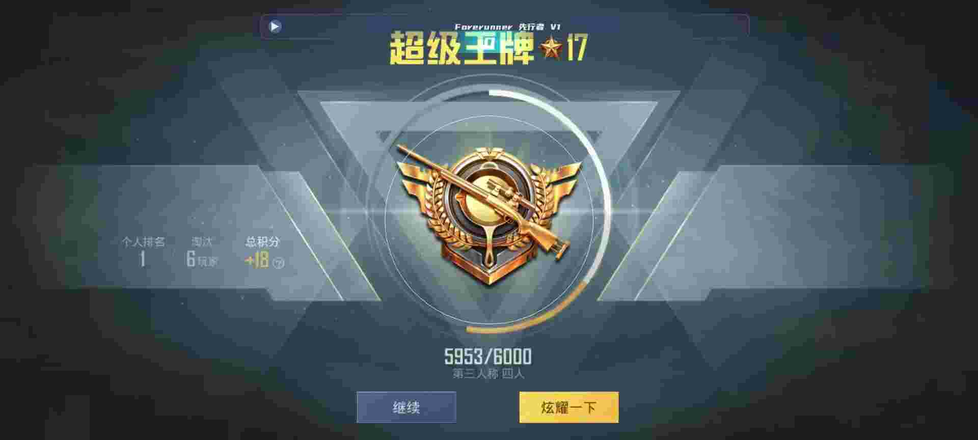和平精英鸡腿辅助自瞄 - 和平精英辅助软件平台辅助预览图